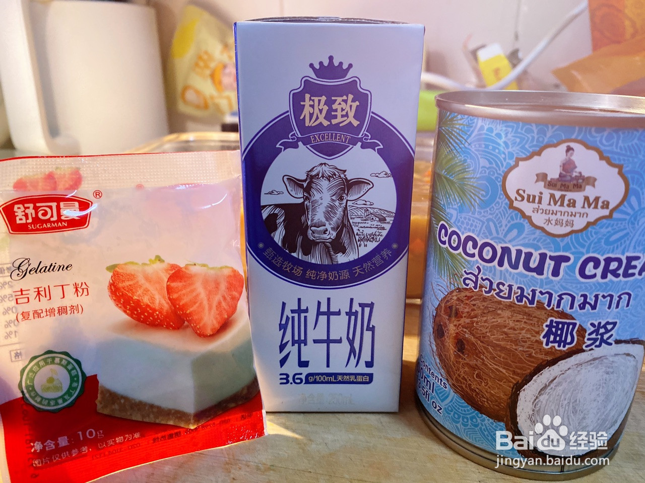 木瓜椰奶冻的做法