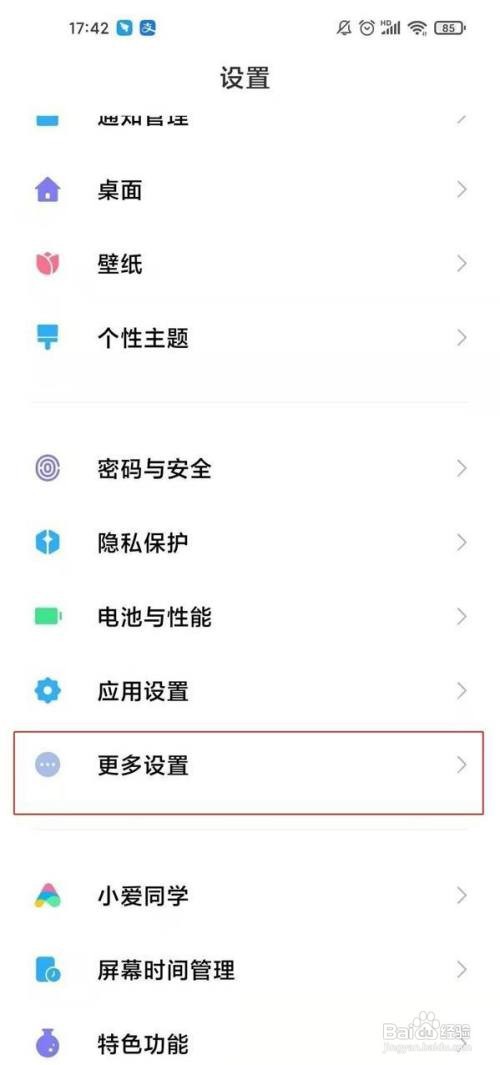 红米note10怎么局部截图?