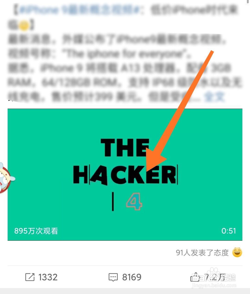 iPhone 9最新概念视频怎么查看