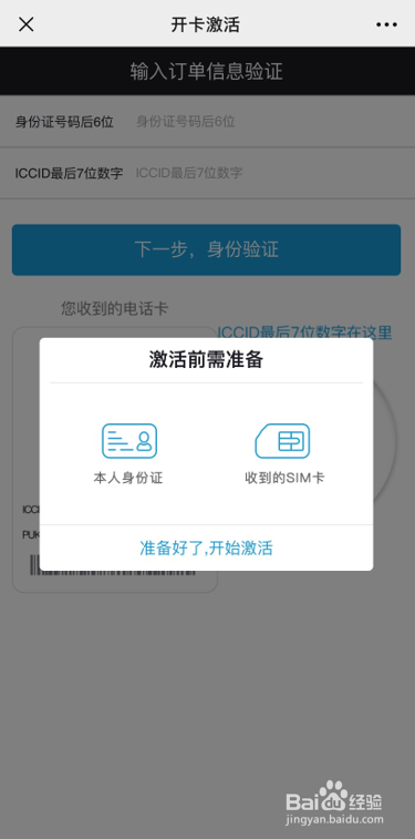 怎么办理并激活女王卡