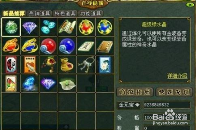 平民也能畅玩游戏《问道》赚钱大攻略