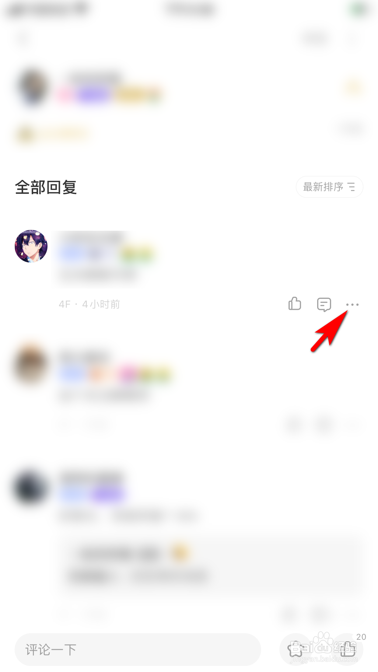 他趣怎么复制他人的评论