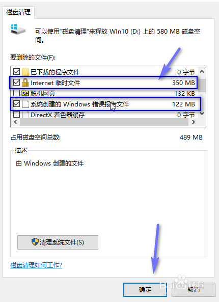 c盘满了怎么清理