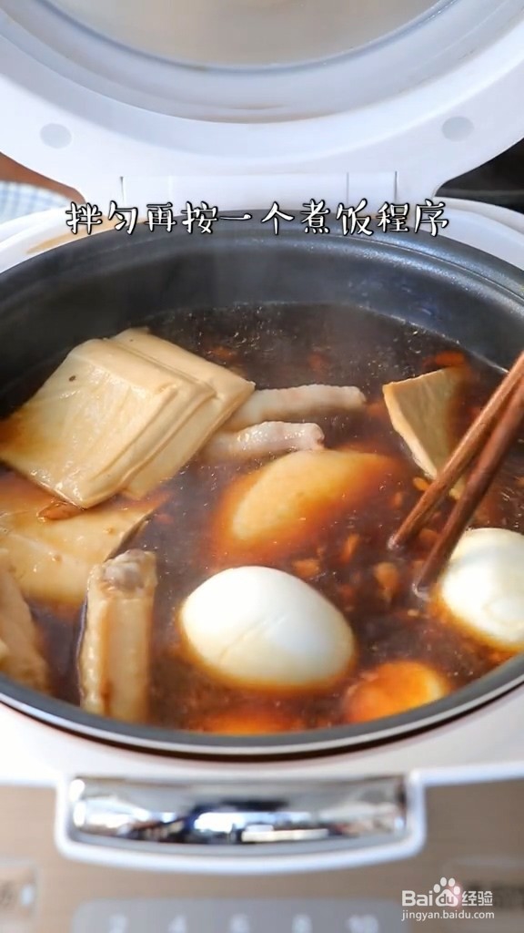 电饭煲卤味做法