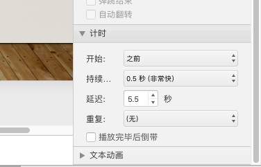 PPT中大幅度提升微动画制作速度的三大技巧