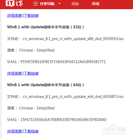 如何制作U盘启动盘来安装Windows7/8/8.1系统