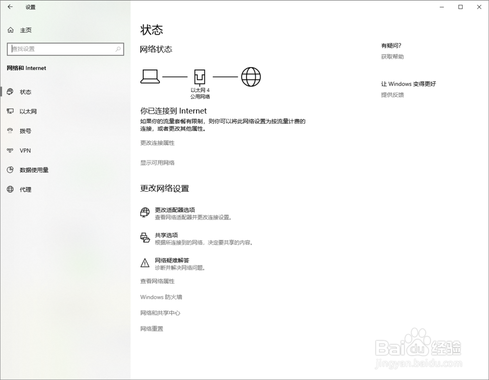 win10网络出错的解决方案