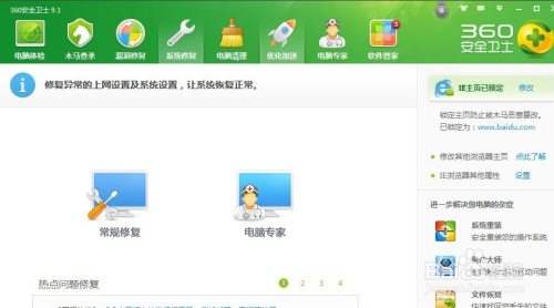 解决win7的windows无法访问指定设备路径或文件