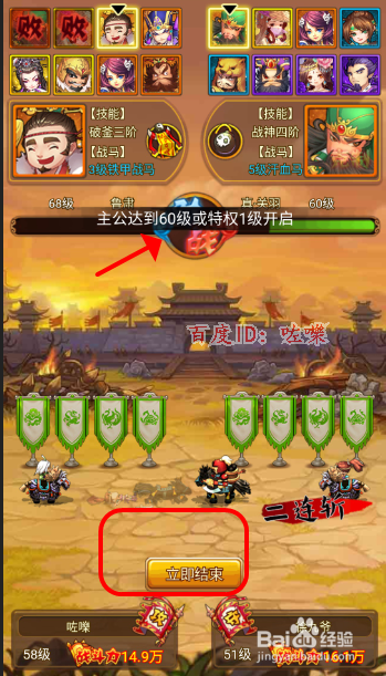 塔防守卫者攻略，演武堂群雄争霸如何参加挑战