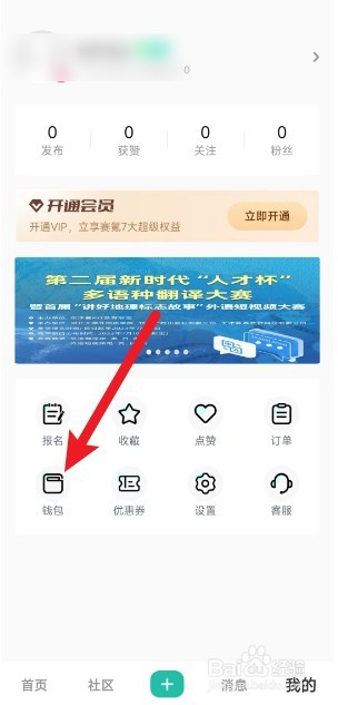 赛氪app如何绑定手机支付宝