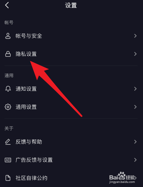 抖音喜欢页面怎么解锁