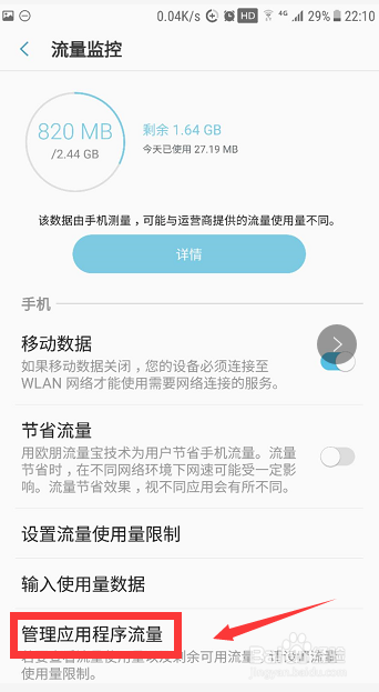 状态栏圆圈里面一个加号的图标怎么去掉