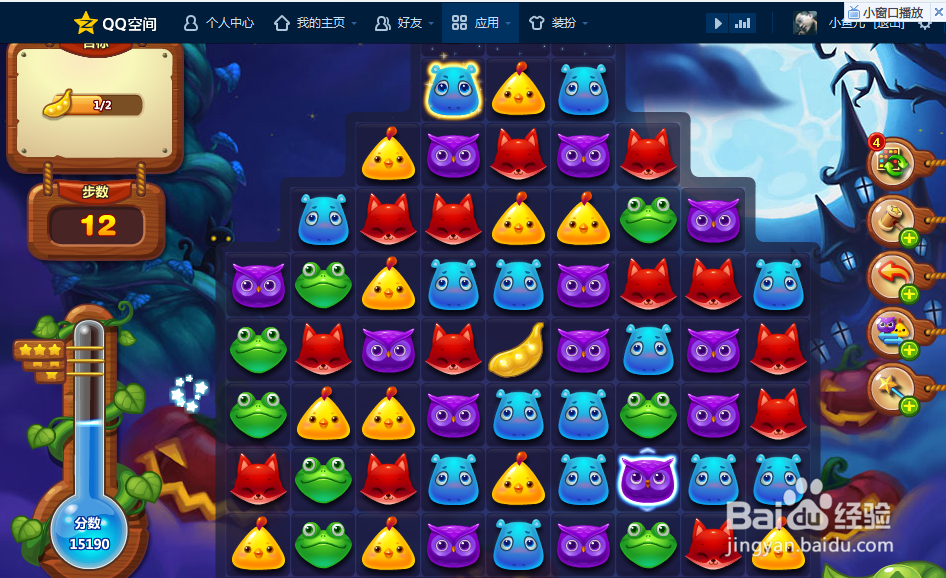 开心消消乐第二十关攻略