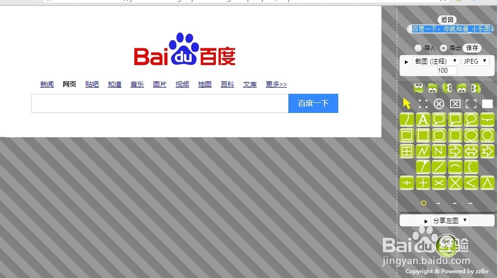 小乐图客攻略：[27]整个网页截图时崩溃怎么办