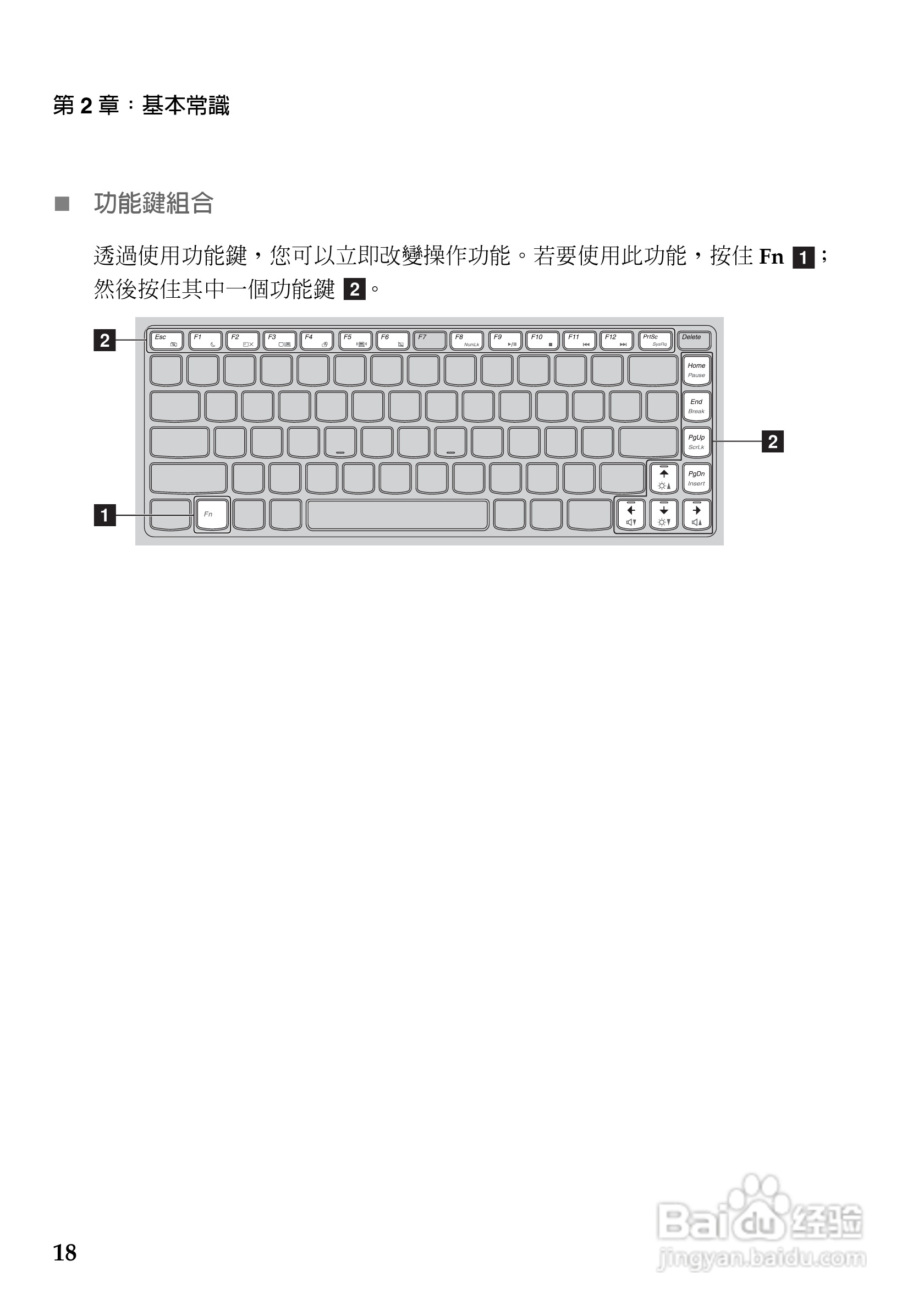 联想Z470笔记本电脑使用说明书:[3]
