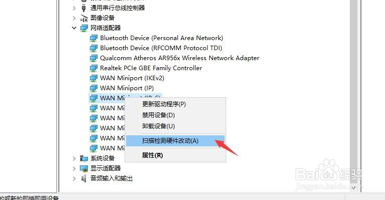 怎样扫描检测ipv6的硬件改动