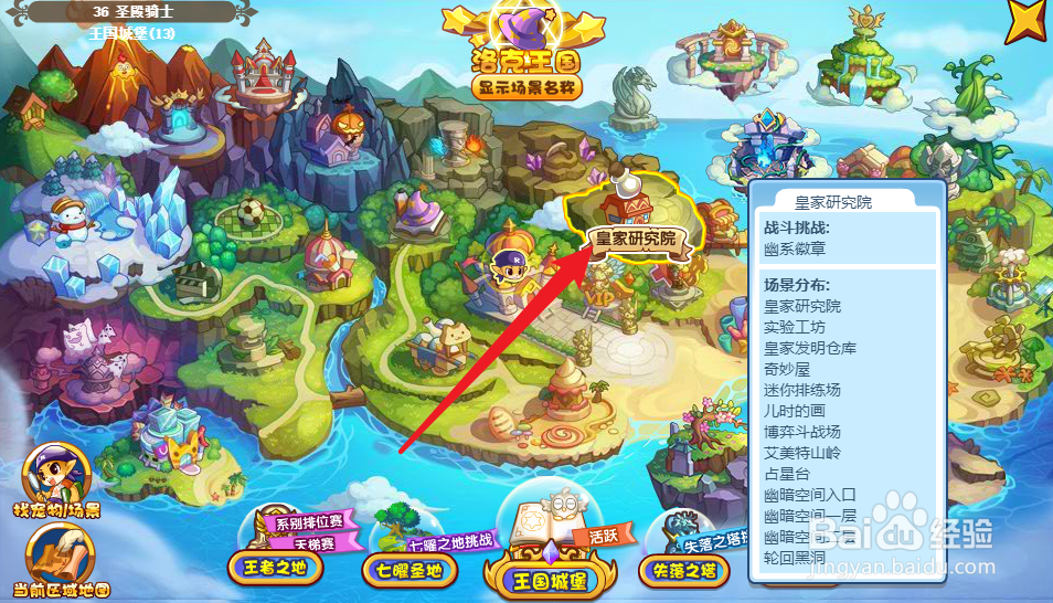 洛克王国幽系徽章怎么获得