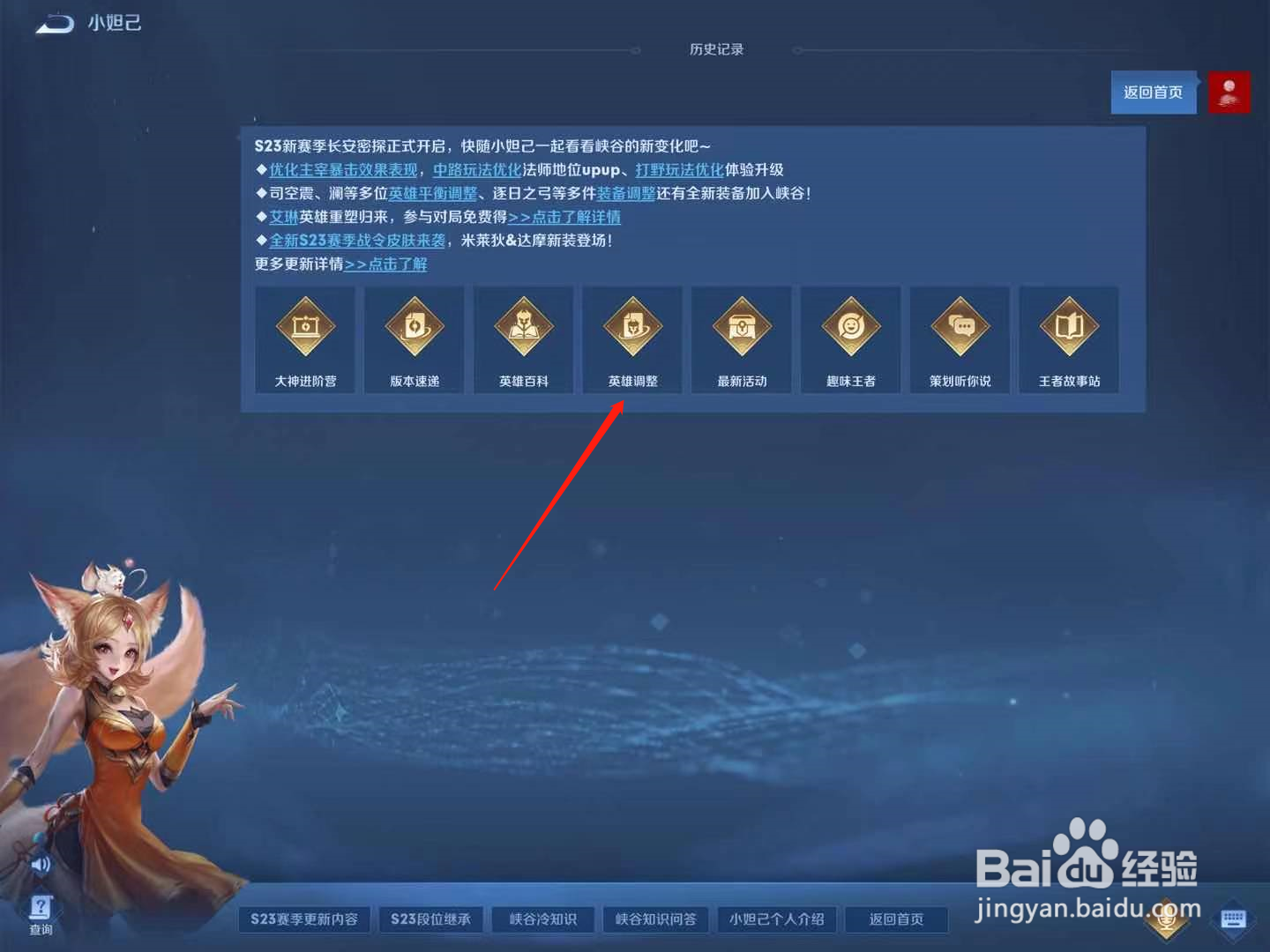 王者荣耀杨戬加强了啥