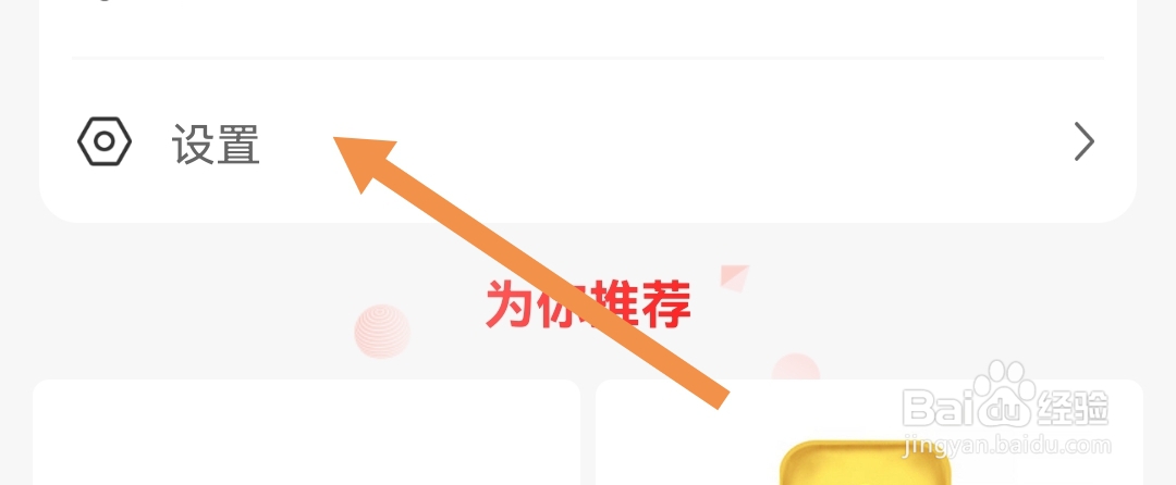 如何查看桔多多软件的经营执照