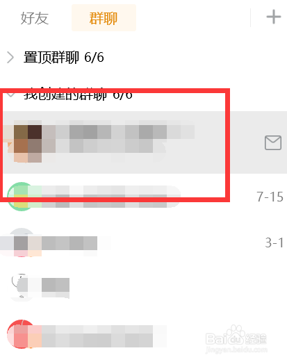 电脑版QQ如何允许群成员邀请好友加群
