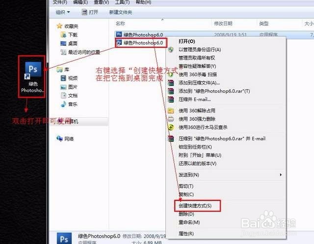 【adobe Photoshop 6.0】64位 / 32位怎么下载