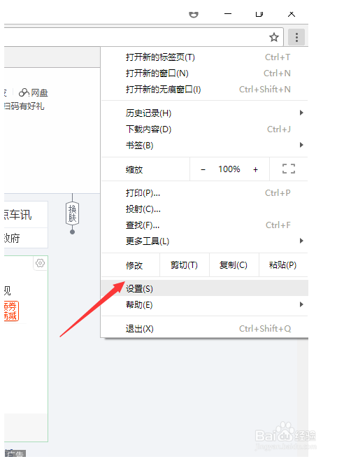 chrome浏览器怎么更改浏览器的下载内容位置?