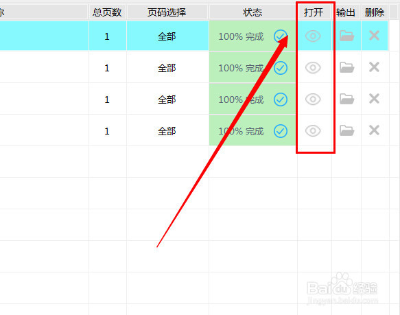 如何将jpg转换成pdf文件格式