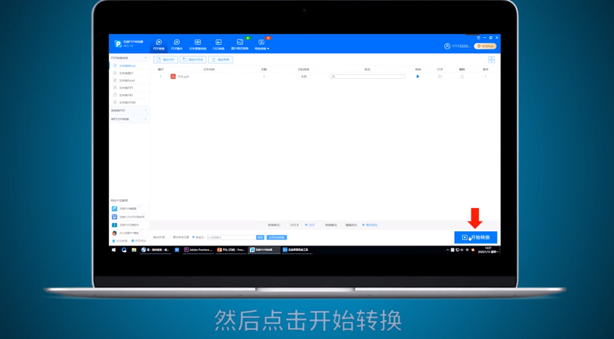pdf转word怎么转换