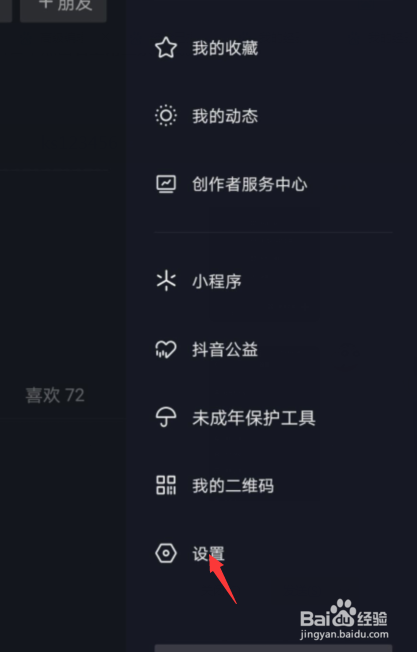 为什么抖音喜欢自动锁了