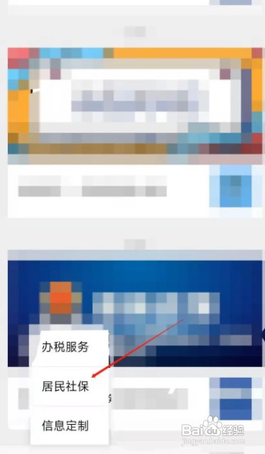 重庆市医疗保险网上如何缴费