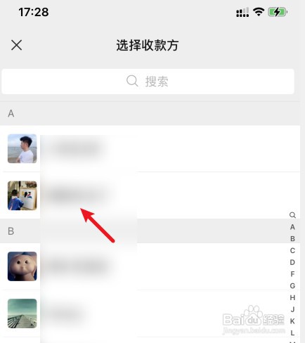 微信群里如何操作才能转账