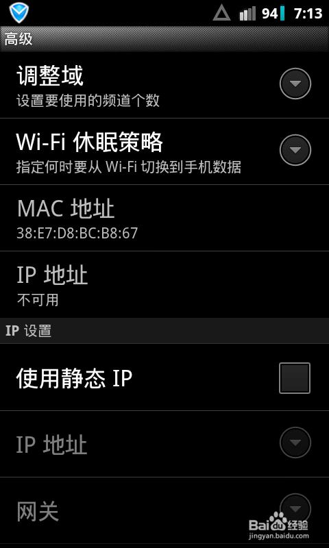 如何查看电子设备mac地址：[1]安卓手机篇