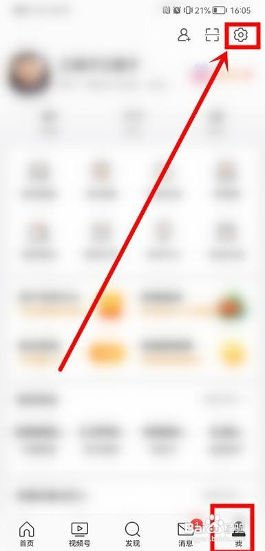 微博如何操作才能关闭位置权限