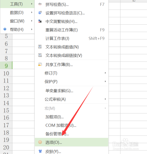 wps如何删除多余的空白单元格及表格线?wps表格