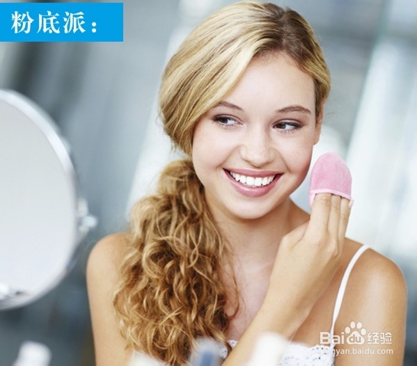 底妆百科：BB霜VS粉底 怎么选