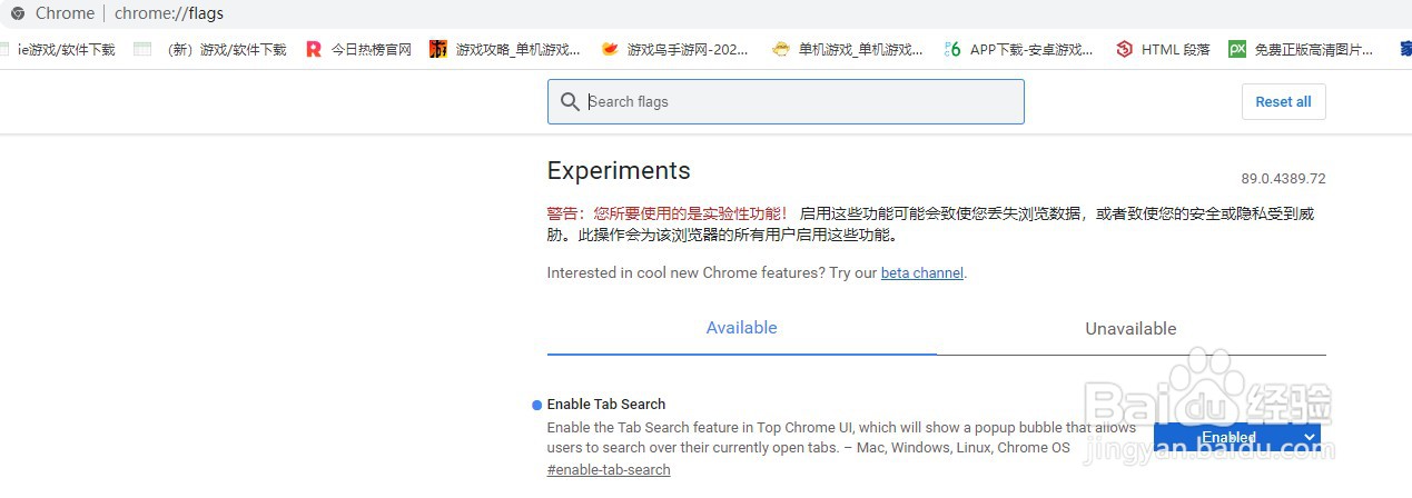 Chrome如何设置阅读清单功能