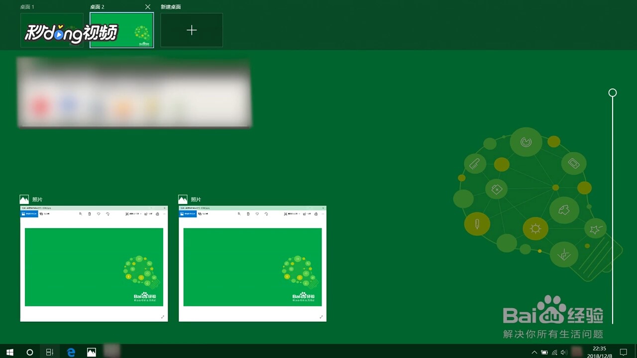 怎么使用win10的新特性虚拟桌面