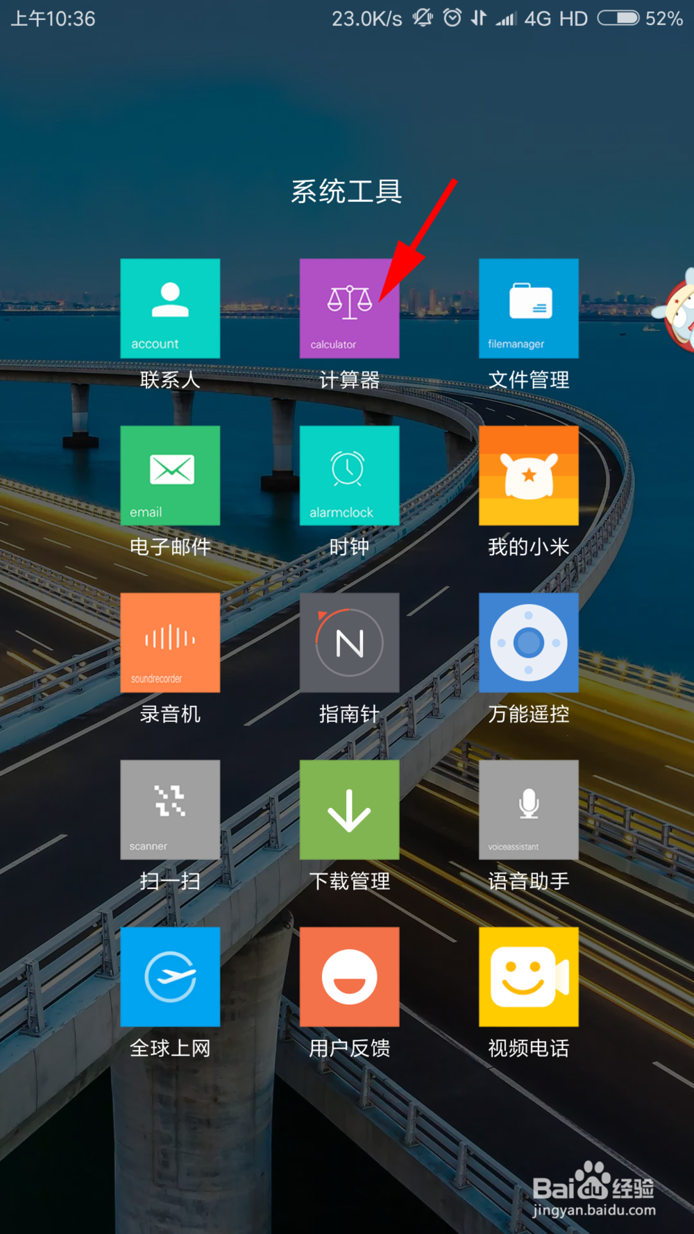手机怎么查看汇率转换