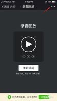 朋友圈还可以发语音