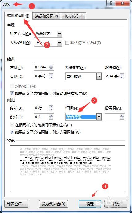 插入的图片显示不全怎么办