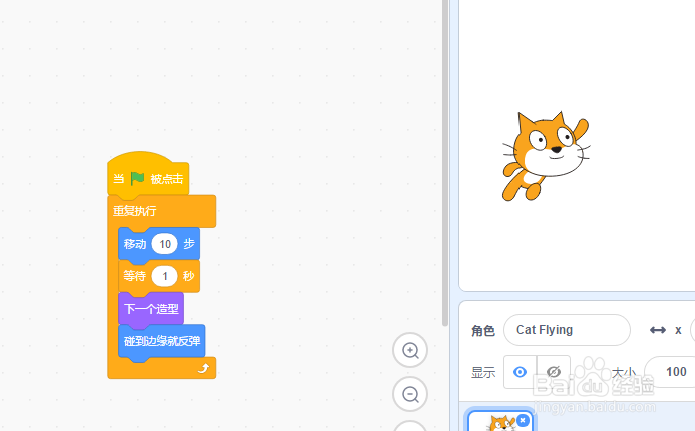 scratch3猫飞