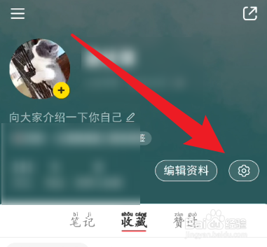 小红书如何开启开播提醒