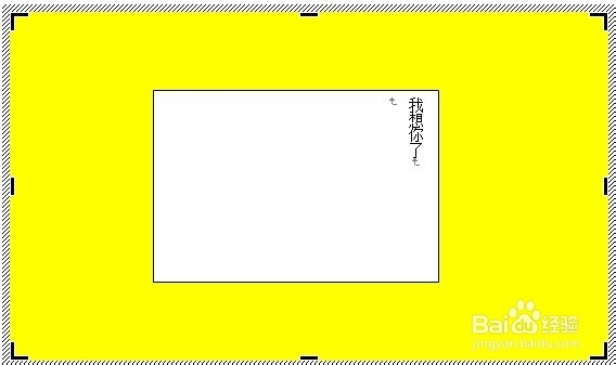 办公软件word使用大全：[13]插入文本框
