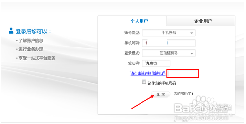 怎么查询手机通话记录