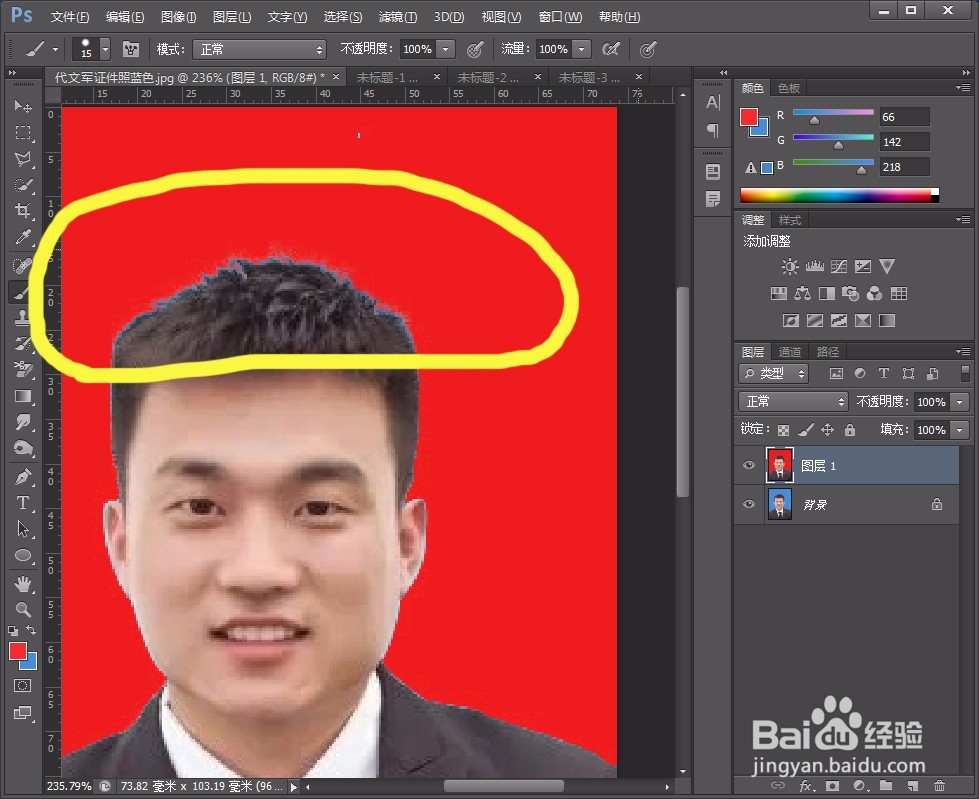 Photoshop证件照换背景底色教程(替换颜色)