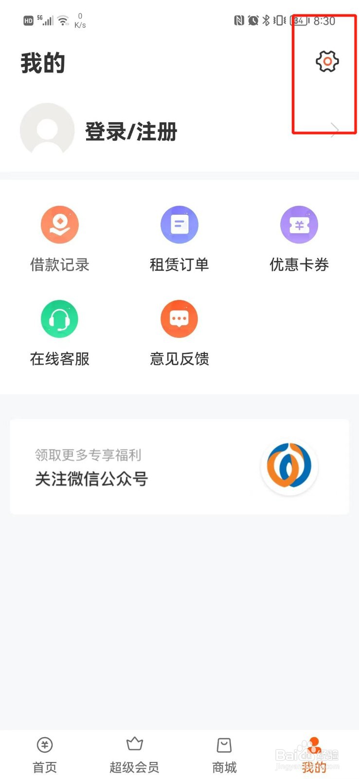 我来数科怎么清理缓存