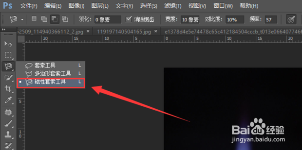 PS磁性索套工具抠图