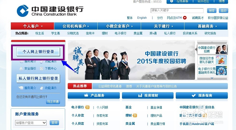 建设银行信用卡怎么查询信用额度