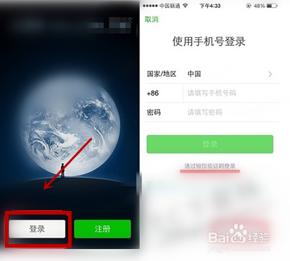 微信登录上不去了该怎么找回