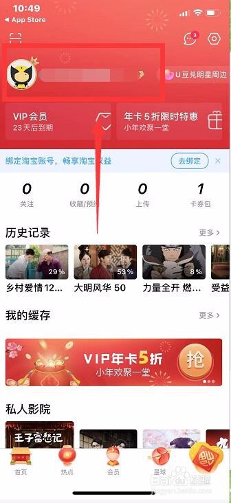 优酷怎么开启青少年模式